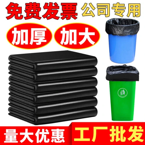 Garbage bags for home use thickened large size wholesale commercial disposable f